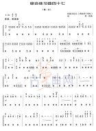 综合练习曲47