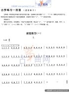 按弦练习一