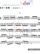 按弦练习一（五线谱）