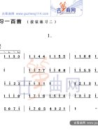 按弦练习二
