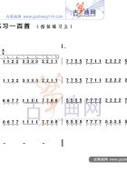 按弦练习五