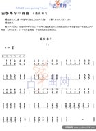 撮弦练习