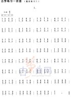 撮弦练习三