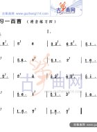滑音练习四