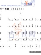 滑音练习五
