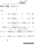 滑音练习六