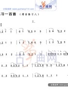 滑音练习八
