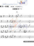 泛音练习二（五线谱）