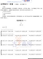 轮抹练习一