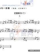 泛音练习二（五线谱）