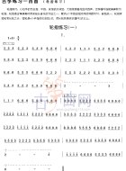 轮指练习一