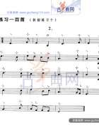 轮指练习十（五线谱）