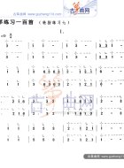 轮指练习七