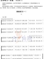 绕指练习一