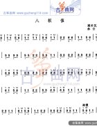 八板催