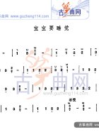 宝宝要睡觉