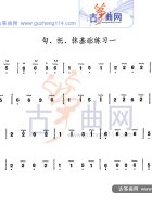 勾、托、抹基础练习一