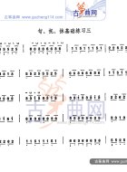 勾、托、抹基础练习三