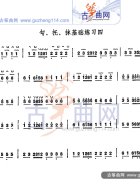 勾、托、抹基础练习四