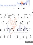 花非花