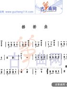 排排坐