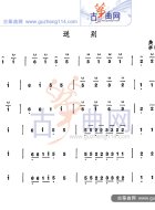 送别（英国歌曲）