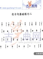 托与勾基础练习二