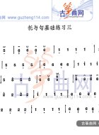 托与勾基础练习三