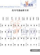 托与勾基础练习四