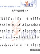 托与勾基础练习五