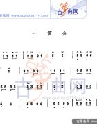 一箩金