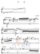 陌桑（五线谱）