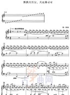 飘飘何所似，风起舞动时（五线谱）