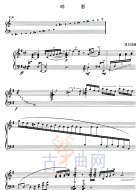 碎影（五线谱）