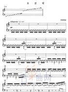 紫碧螺（五线谱）