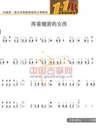 挥着翅膀的女孩（365在线课堂）