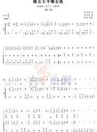 哪有不平哪有我