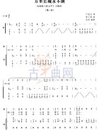 万里长城永不倒