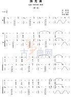 渔光曲