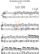 虎跑听泉（五线谱）