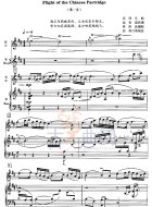 鹧鸪飞（五线谱）