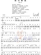 妆台秋思