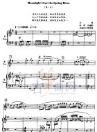 春江花月夜（五线谱）