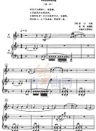 鬲溪梅令（五线谱）