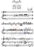 胡笳（五线谱）