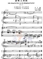 清明上河图（五线谱）