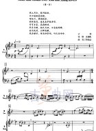 潇湘水云（五线谱）