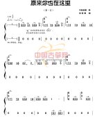 原来你也在这里