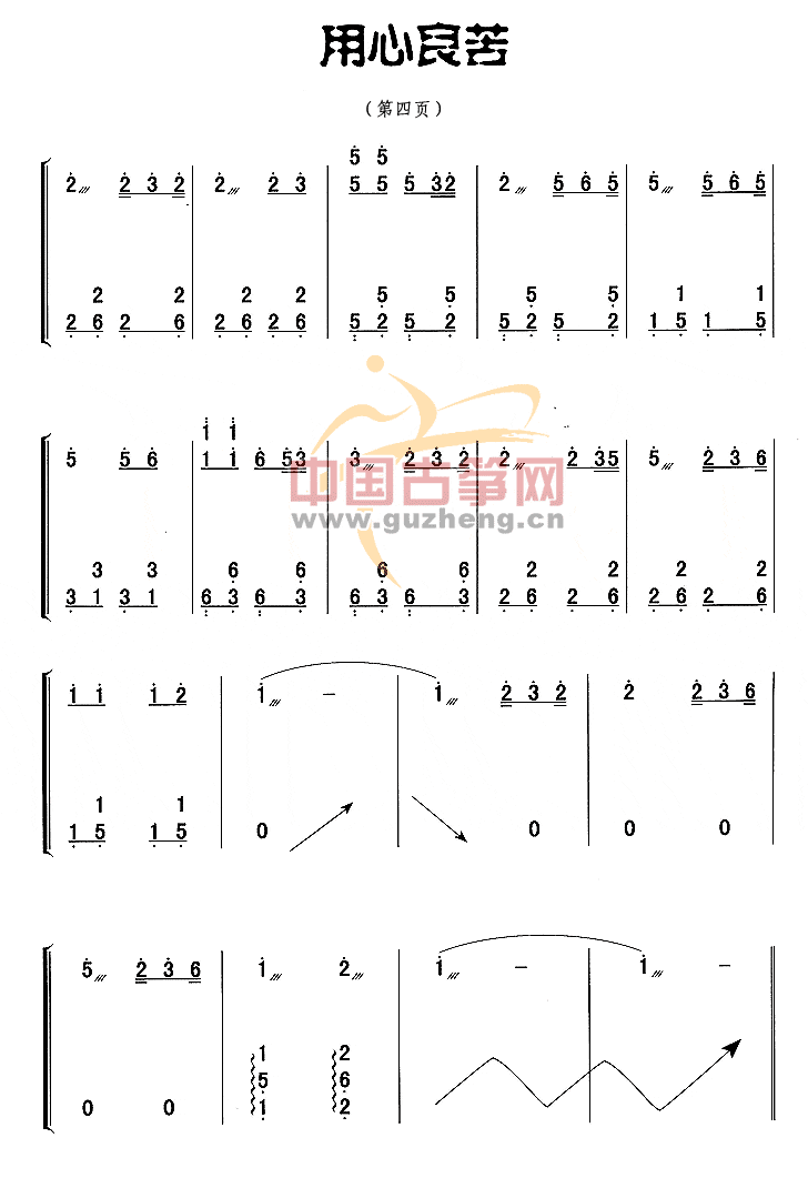 冰菊物语古筝曲谱d调图片