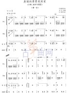 美丽的草原我的家